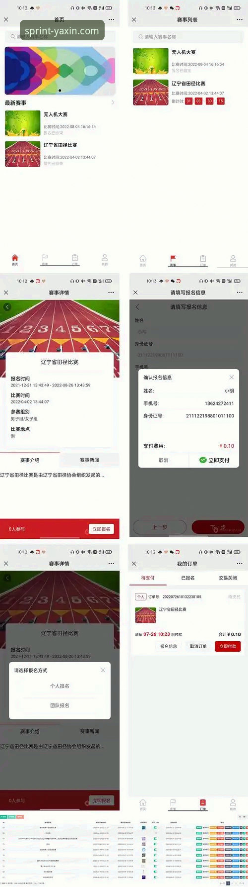 亚新体育赛事平台2.2.0版本上线，用户体验与数据响应速度双升级