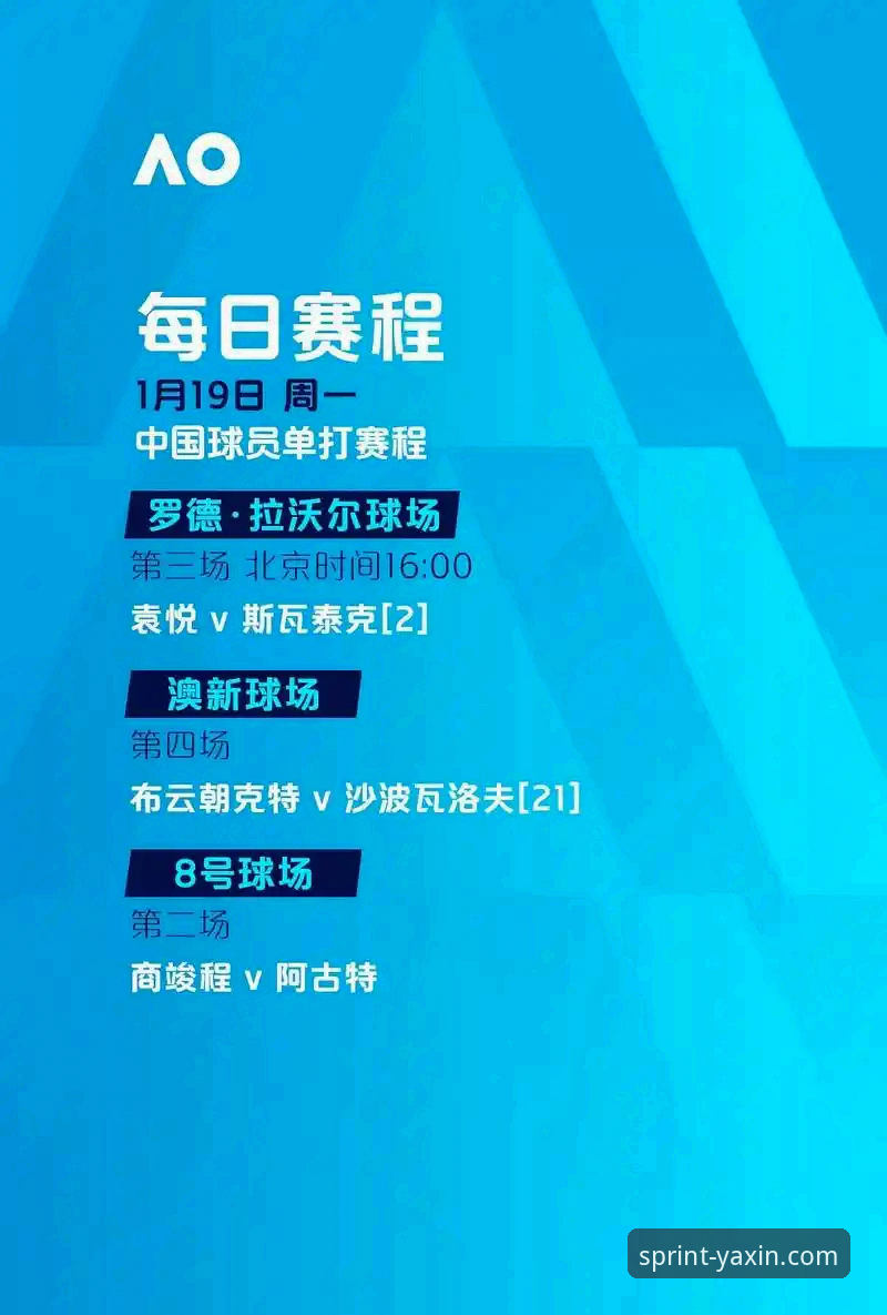 亚新体育赛事直播最新升级：2024年平台功能与用户体验全面解析
