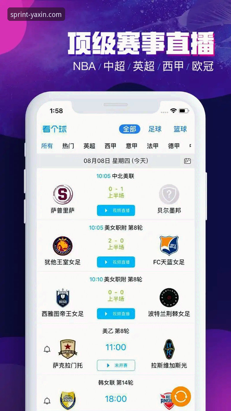 揭秘亚新体育App下载iOS版：解决赛事数据延迟的实战方案